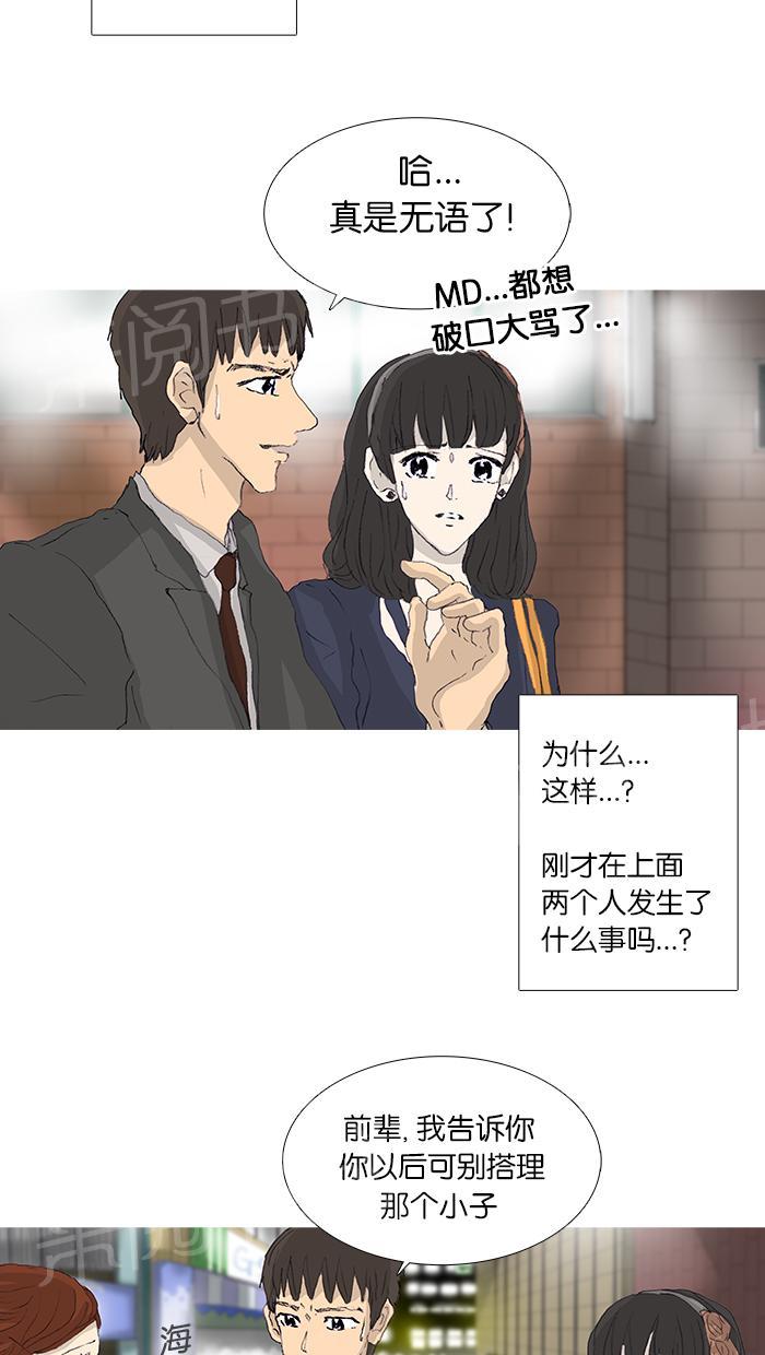 《她的高跟鞋》漫画最新章节第43话免费下拉式在线观看章节第【50】张图片