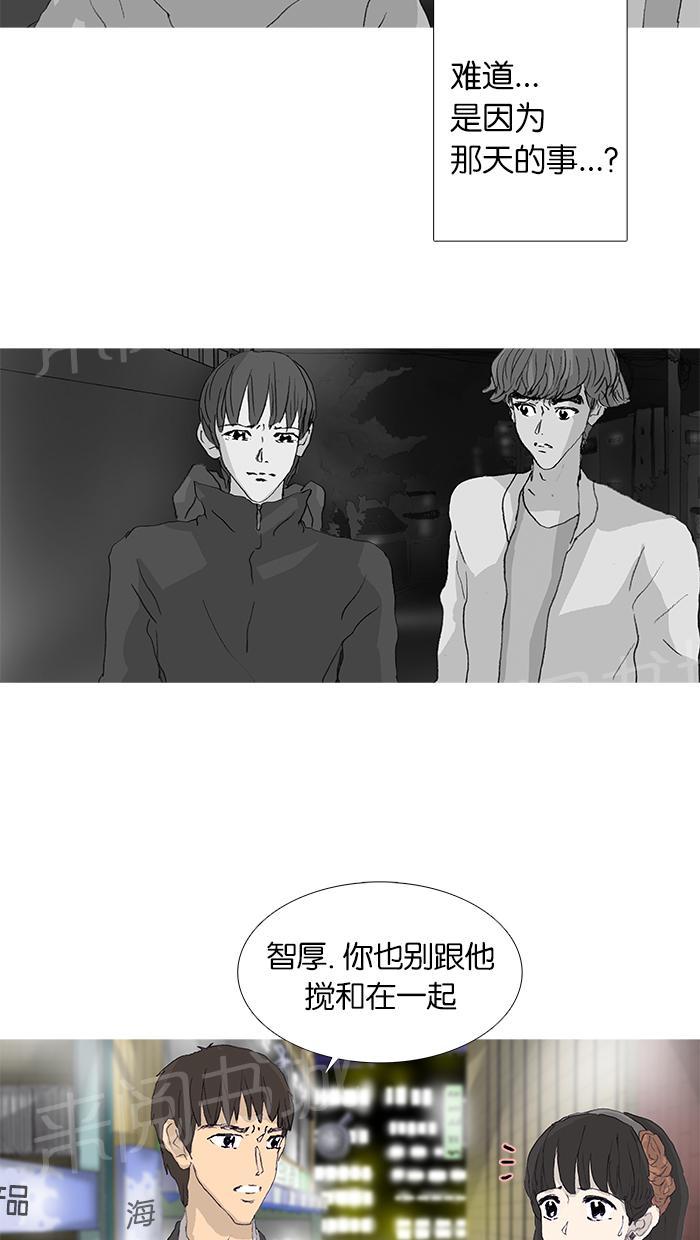 《她的高跟鞋》漫画最新章节第43话免费下拉式在线观看章节第【48】张图片