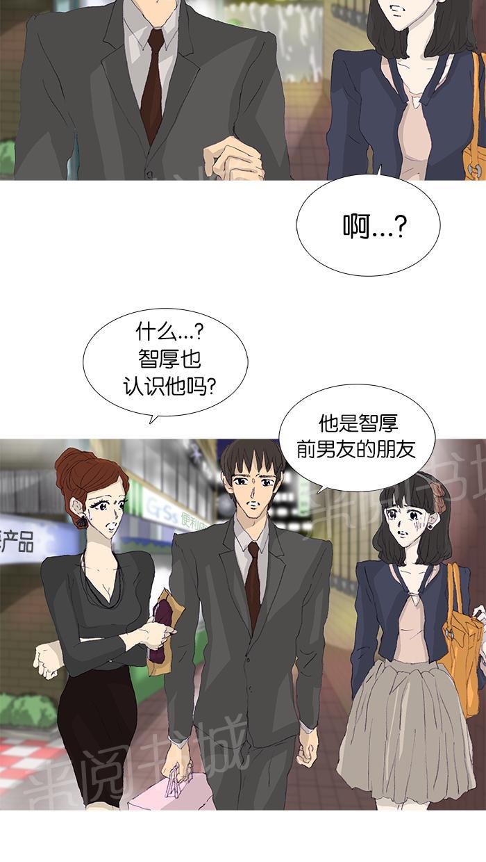 《她的高跟鞋》漫画最新章节第43话免费下拉式在线观看章节第【47】张图片