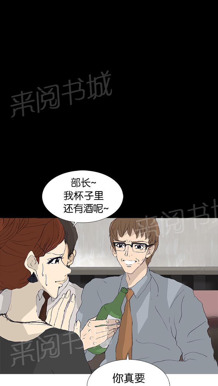 《她的高跟鞋》漫画最新章节第43话免费下拉式在线观看章节第【44】张图片