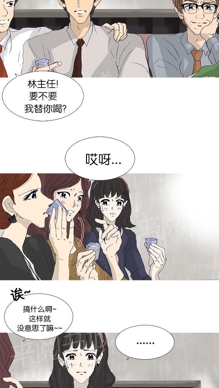 《她的高跟鞋》漫画最新章节第43话免费下拉式在线观看章节第【42】张图片