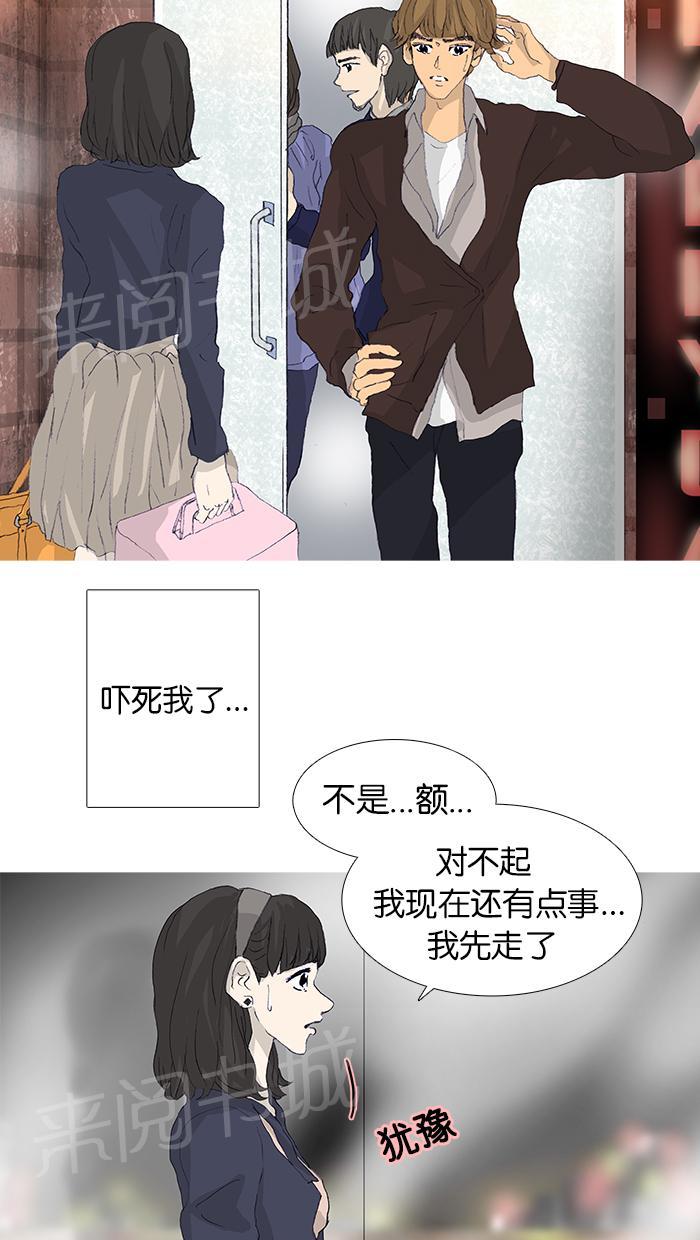 《她的高跟鞋》漫画最新章节第43话免费下拉式在线观看章节第【37】张图片