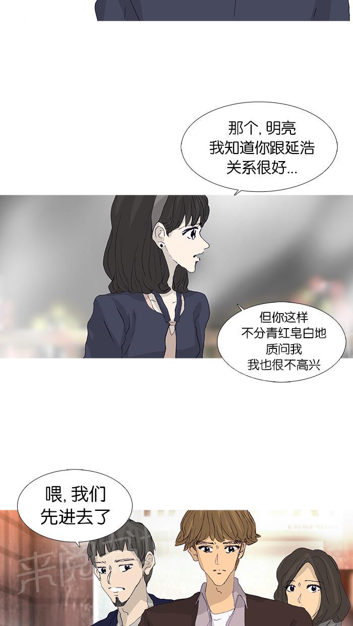 《她的高跟鞋》漫画最新章节第43话免费下拉式在线观看章节第【32】张图片