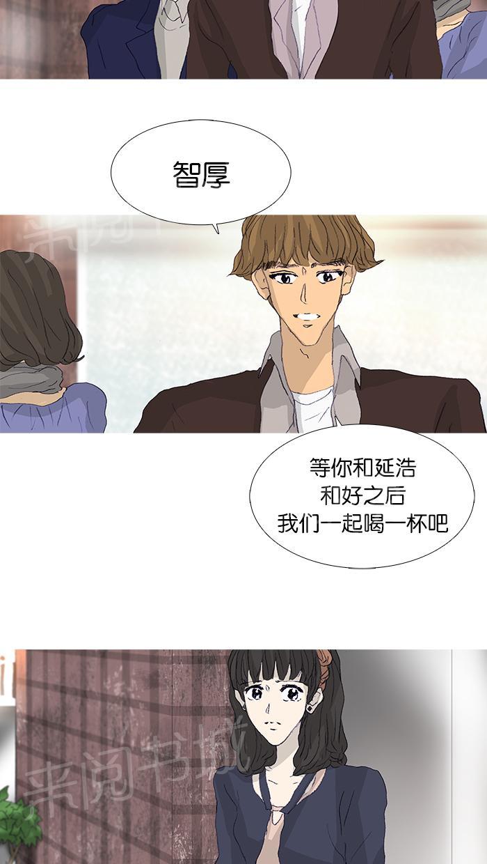 《她的高跟鞋》漫画最新章节第43话免费下拉式在线观看章节第【31】张图片