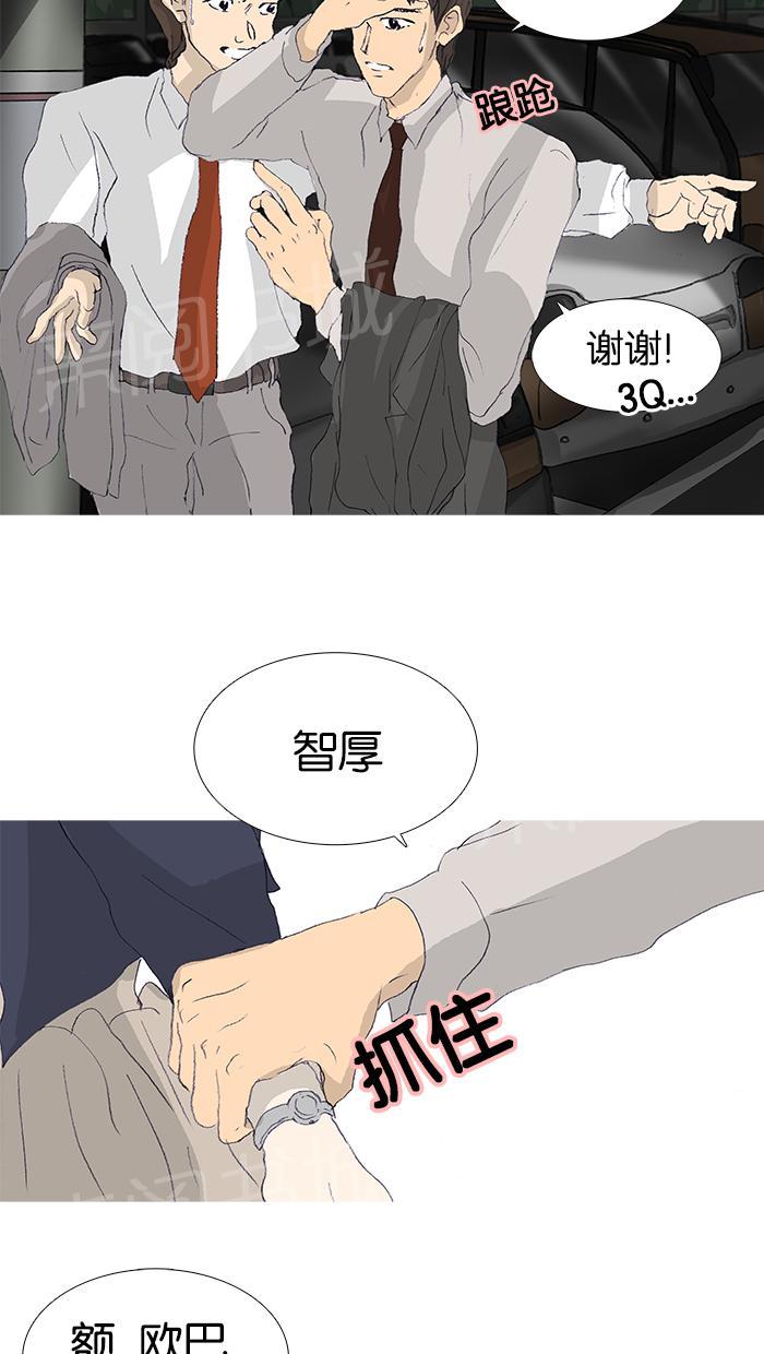 《她的高跟鞋》漫画最新章节第43话免费下拉式在线观看章节第【23】张图片