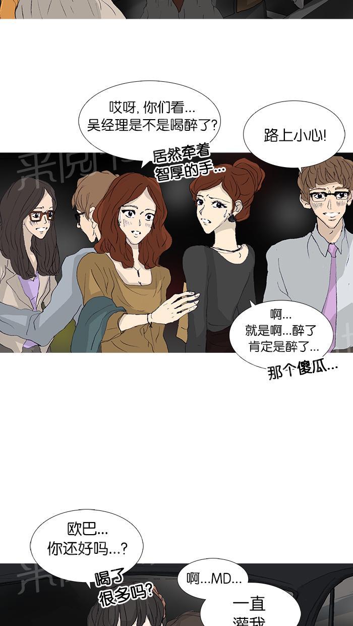 《她的高跟鞋》漫画最新章节第43话免费下拉式在线观看章节第【21】张图片