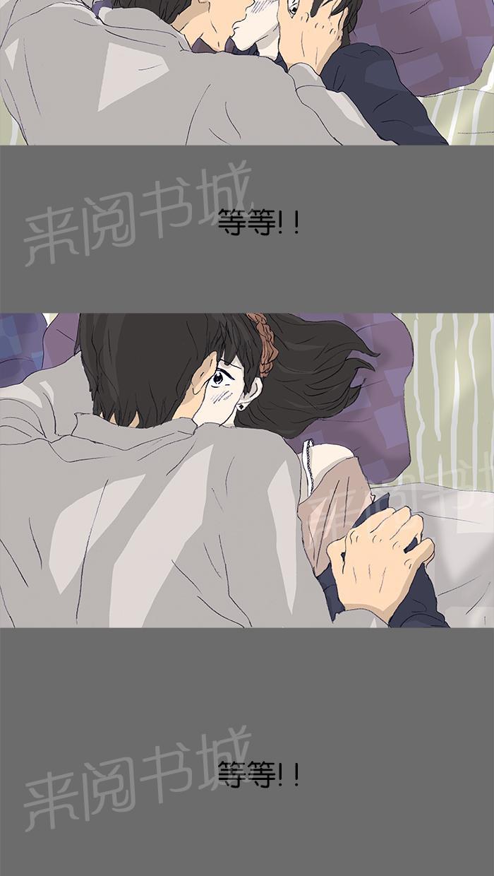 《她的高跟鞋》漫画最新章节第43话免费下拉式在线观看章节第【17】张图片