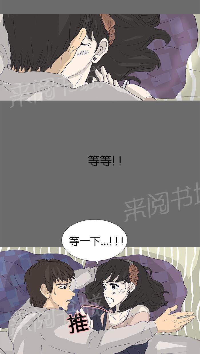 《她的高跟鞋》漫画最新章节第43话免费下拉式在线观看章节第【16】张图片