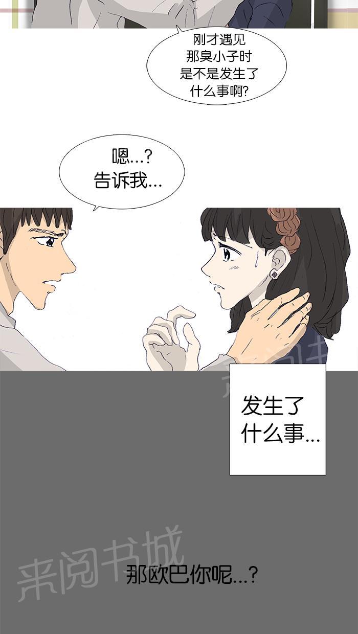 《她的高跟鞋》漫画最新章节第43话免费下拉式在线观看章节第【13】张图片