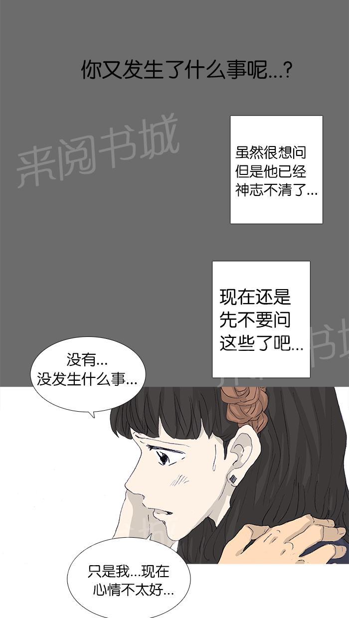 《她的高跟鞋》漫画最新章节第43话免费下拉式在线观看章节第【10】张图片