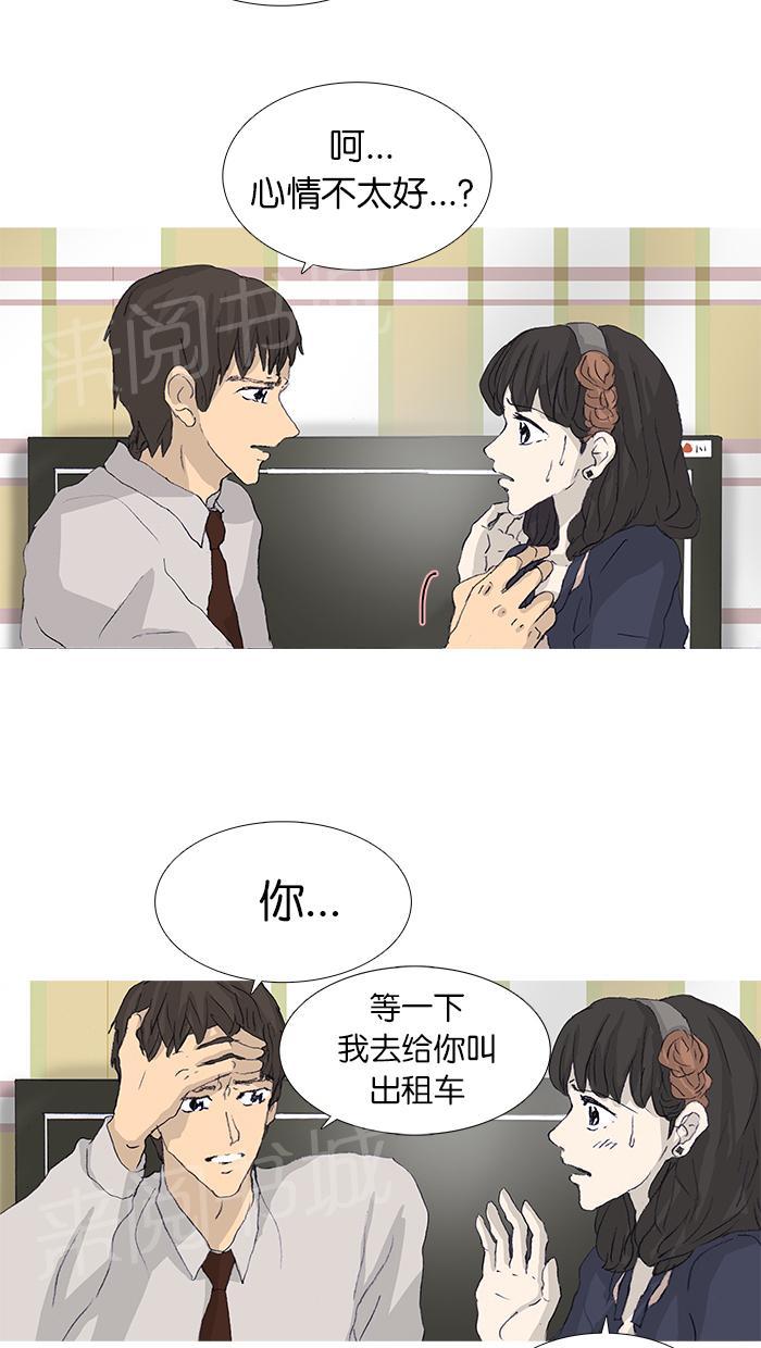 《她的高跟鞋》漫画最新章节第43话免费下拉式在线观看章节第【9】张图片