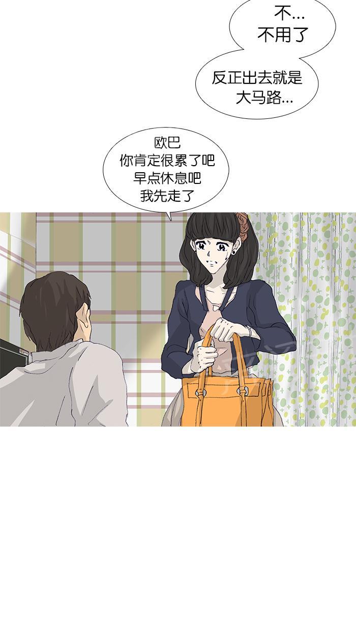 《她的高跟鞋》漫画最新章节第43话免费下拉式在线观看章节第【8】张图片