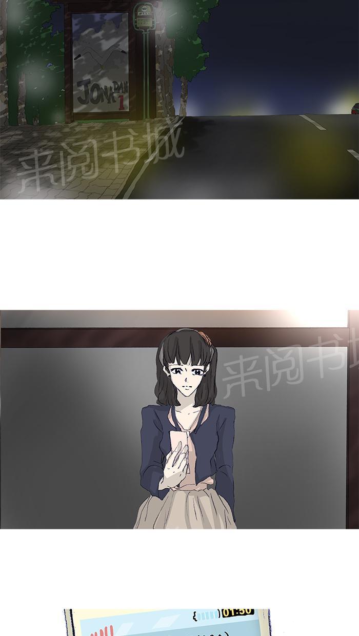 《她的高跟鞋》漫画最新章节第43话免费下拉式在线观看章节第【4】张图片