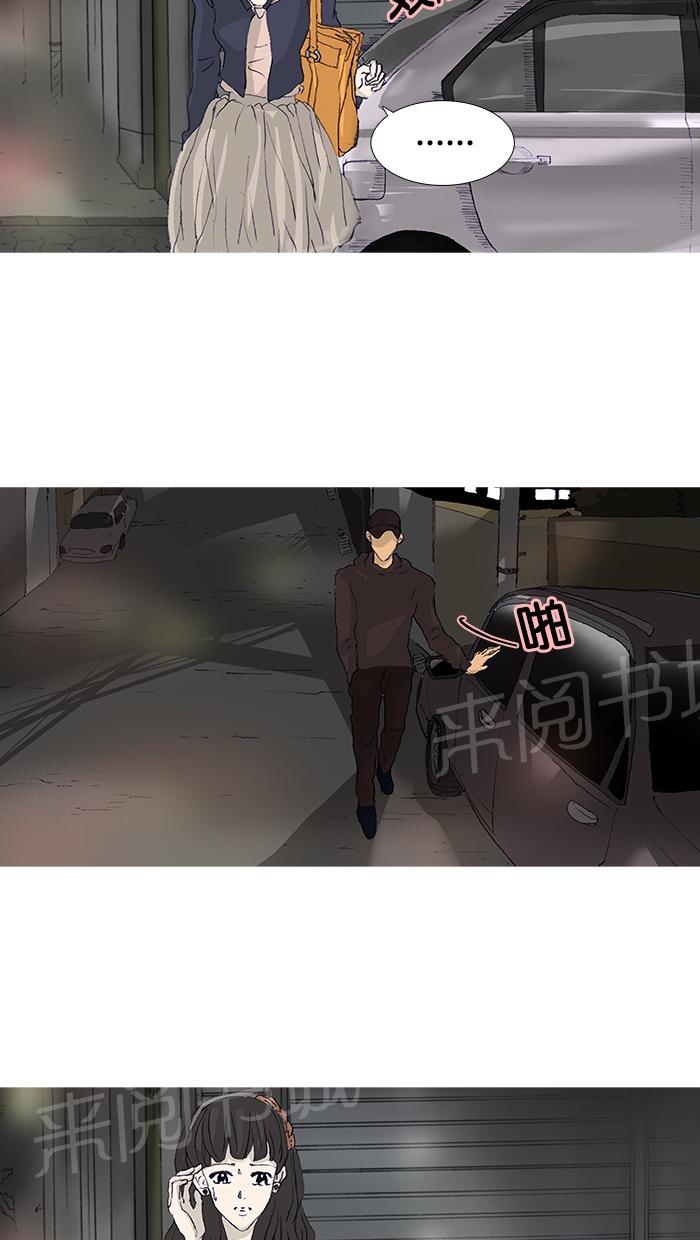 《她的高跟鞋》漫画最新章节第44话免费下拉式在线观看章节第【52】张图片