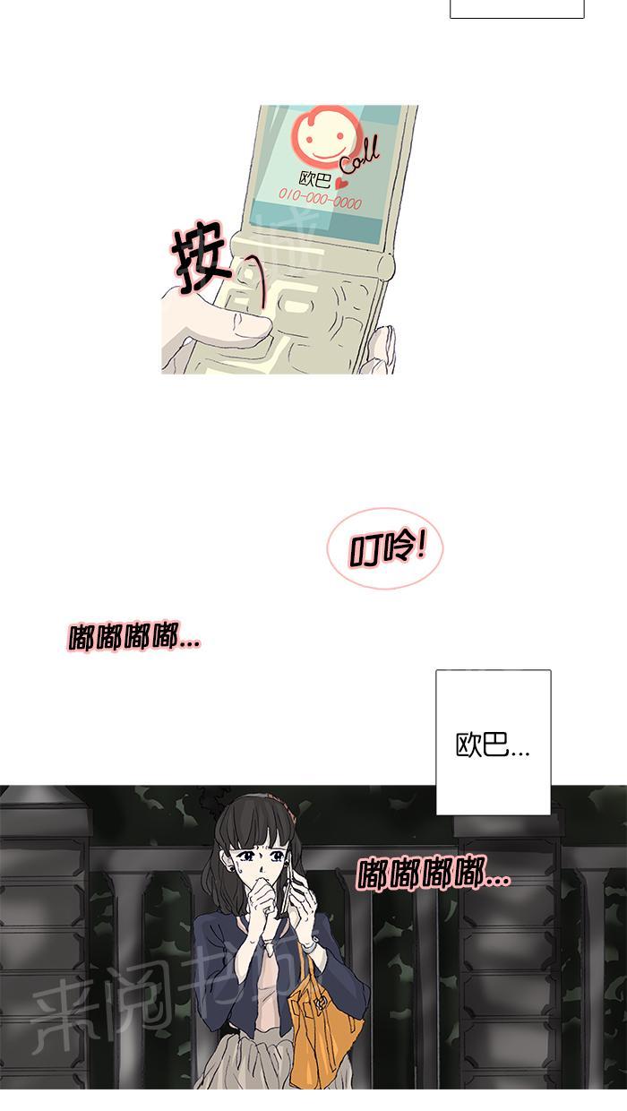 《她的高跟鞋》漫画最新章节第44话免费下拉式在线观看章节第【49】张图片