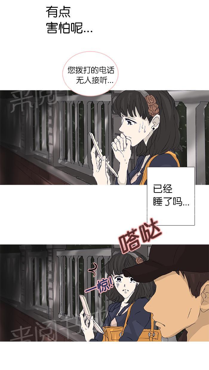 《她的高跟鞋》漫画最新章节第44话免费下拉式在线观看章节第【48】张图片