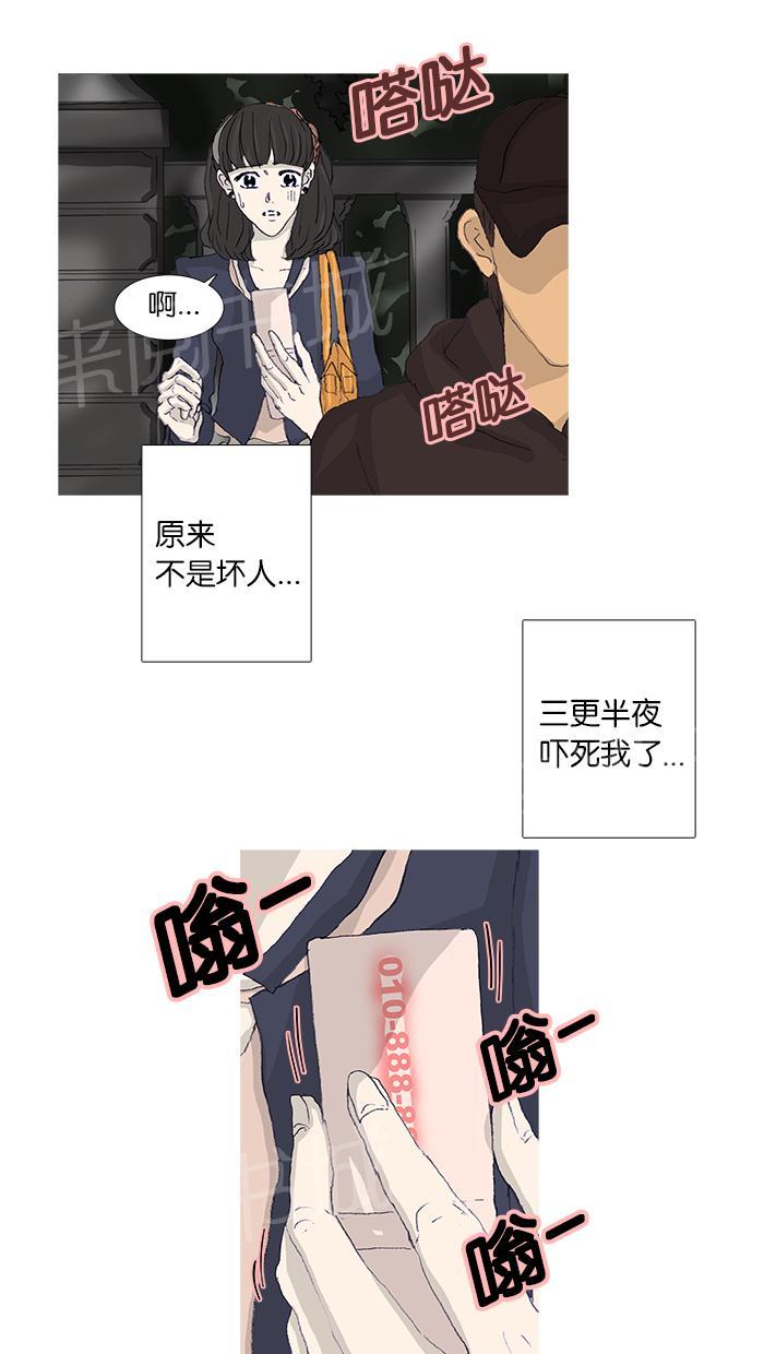 《她的高跟鞋》漫画最新章节第44话免费下拉式在线观看章节第【47】张图片