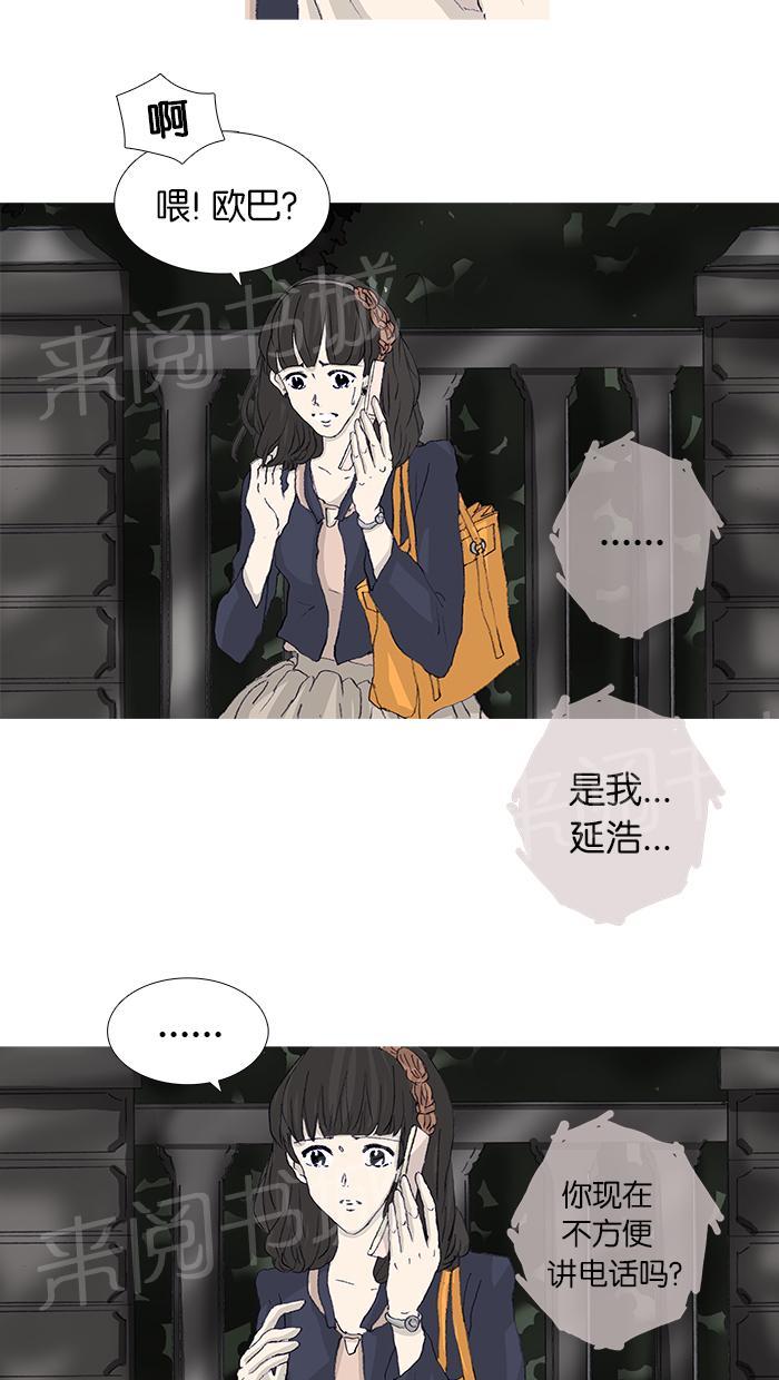 《她的高跟鞋》漫画最新章节第44话免费下拉式在线观看章节第【46】张图片