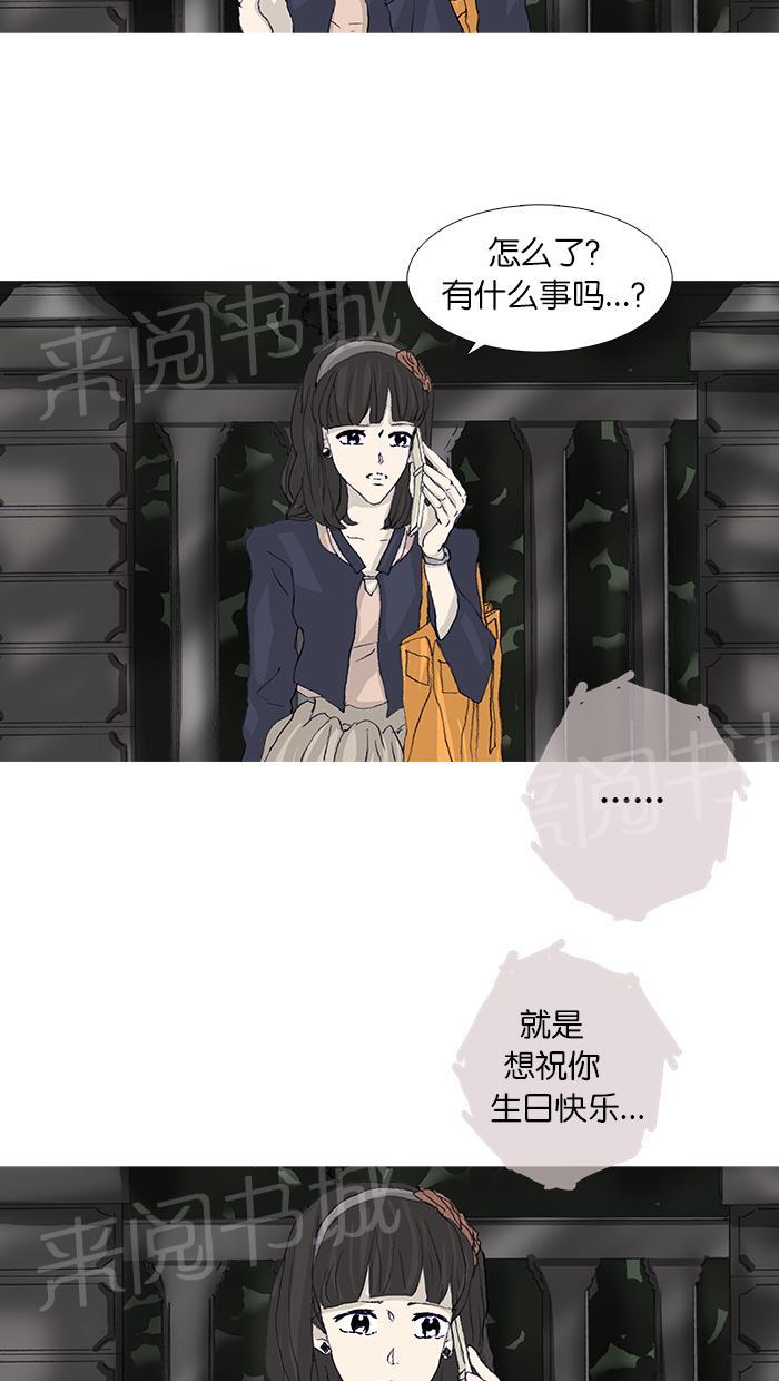 《她的高跟鞋》漫画最新章节第44话免费下拉式在线观看章节第【45】张图片