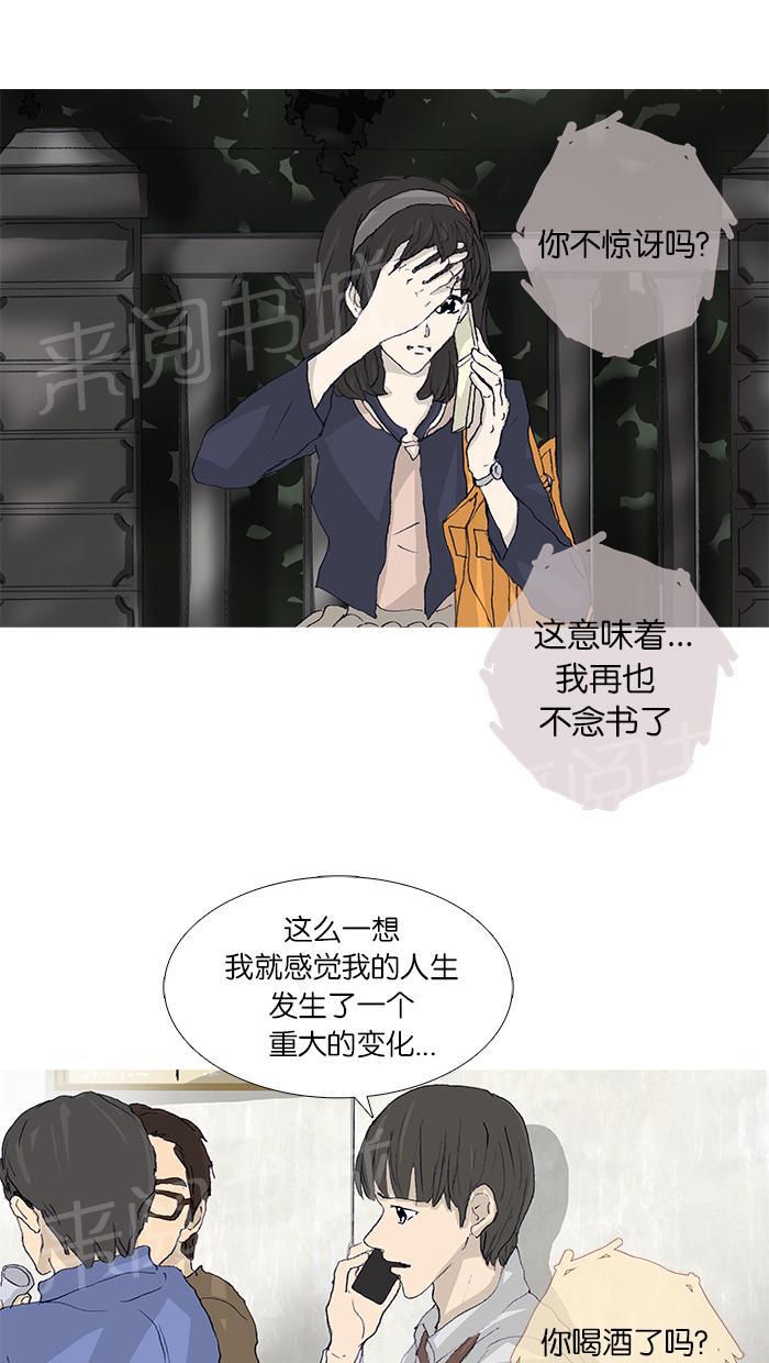 《她的高跟鞋》漫画最新章节第44话免费下拉式在线观看章节第【43】张图片