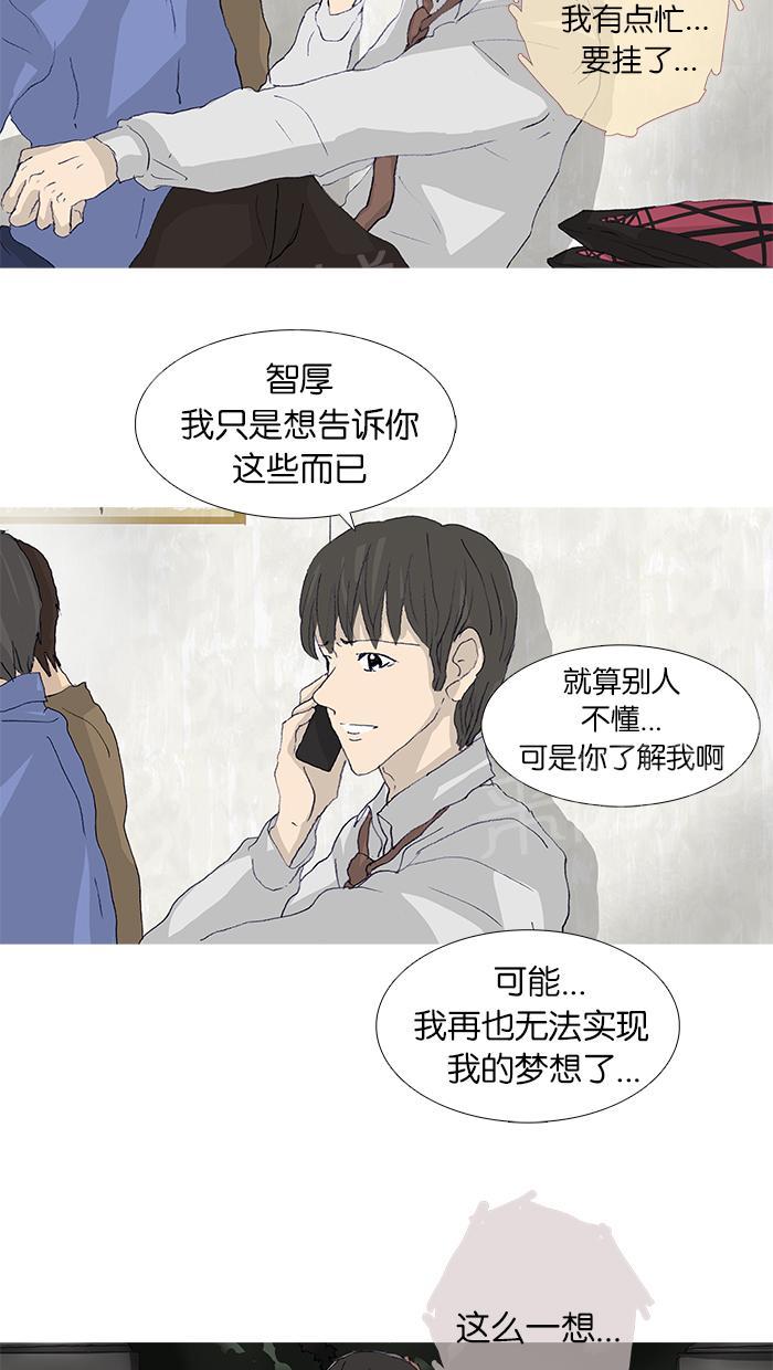 《她的高跟鞋》漫画最新章节第44话免费下拉式在线观看章节第【42】张图片