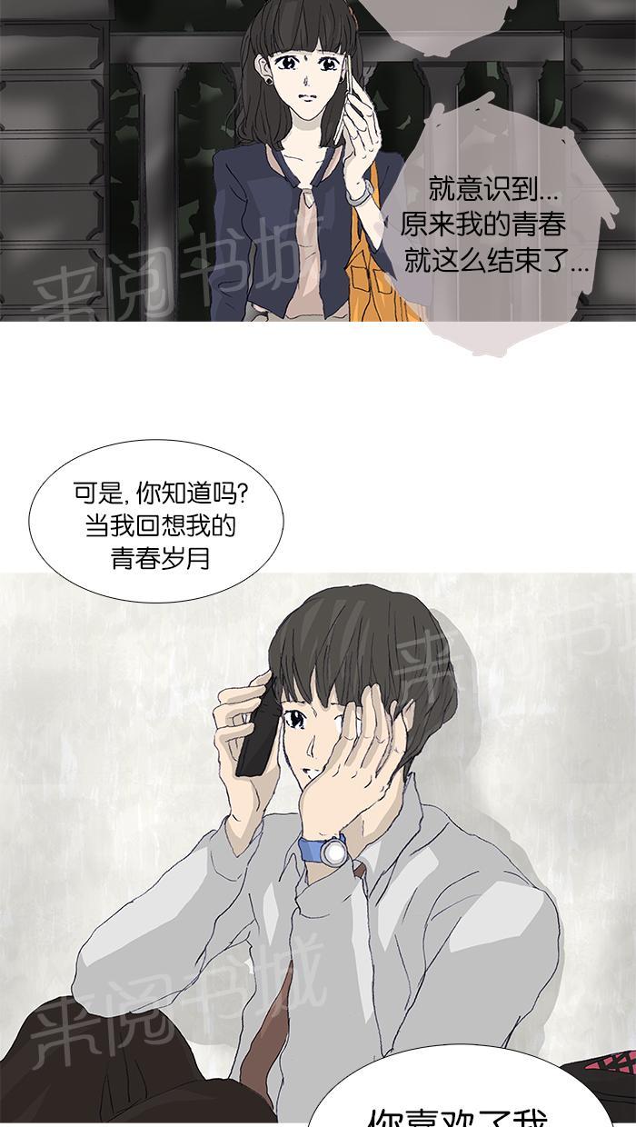 《她的高跟鞋》漫画最新章节第44话免费下拉式在线观看章节第【41】张图片