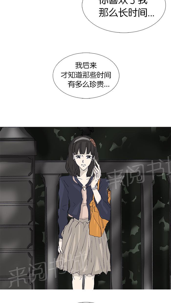 《她的高跟鞋》漫画最新章节第44话免费下拉式在线观看章节第【40】张图片