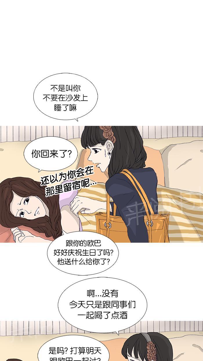 《她的高跟鞋》漫画最新章节第44话免费下拉式在线观看章节第【38】张图片