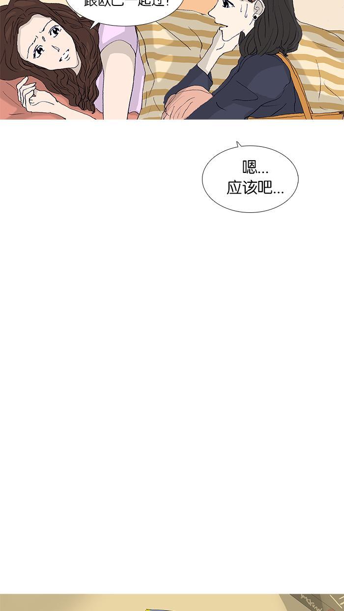 《她的高跟鞋》漫画最新章节第44话免费下拉式在线观看章节第【37】张图片