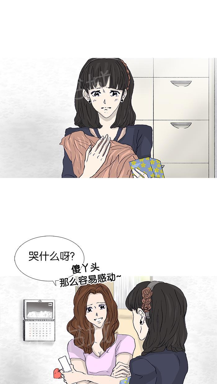 《她的高跟鞋》漫画最新章节第44话免费下拉式在线观看章节第【34】张图片