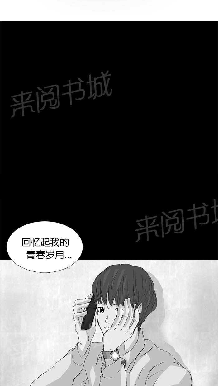 《她的高跟鞋》漫画最新章节第44话免费下拉式在线观看章节第【27】张图片