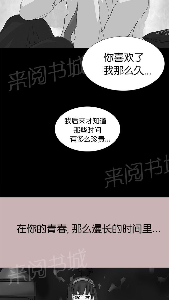 《她的高跟鞋》漫画最新章节第44话免费下拉式在线观看章节第【26】张图片