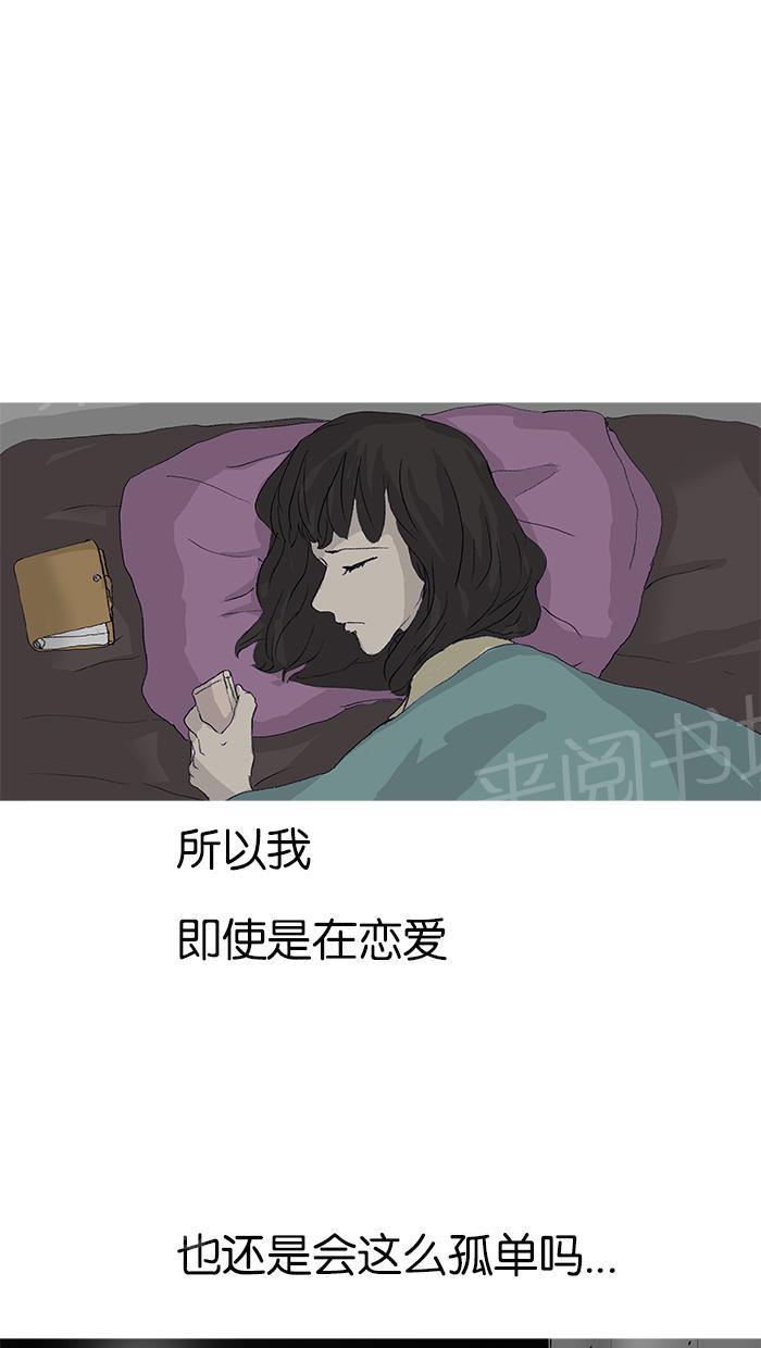 《她的高跟鞋》漫画最新章节第44话免费下拉式在线观看章节第【24】张图片