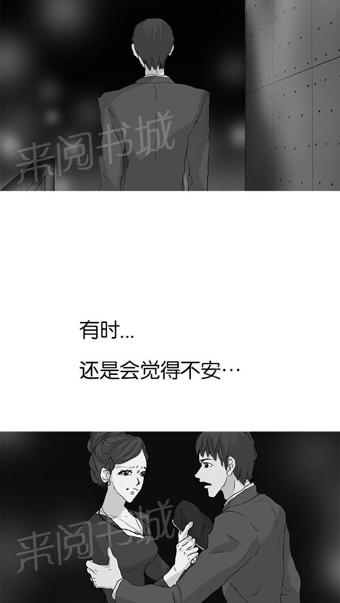 《她的高跟鞋》漫画最新章节第44话免费下拉式在线观看章节第【23】张图片