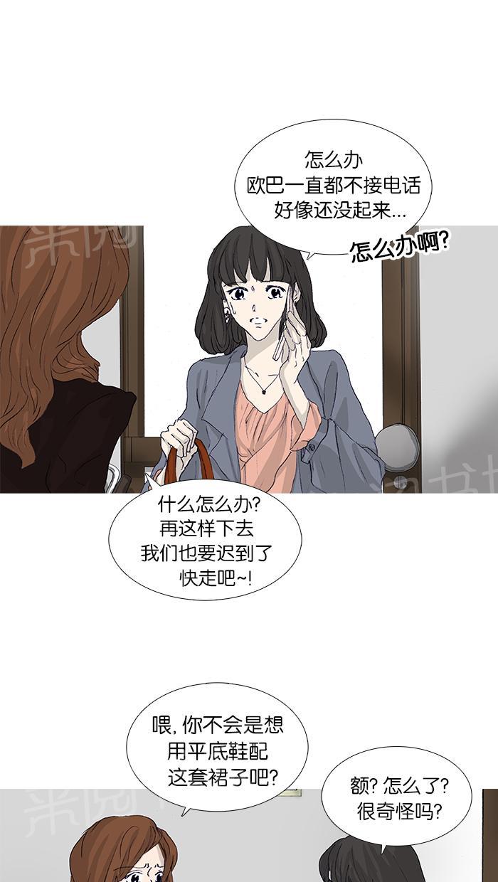 《她的高跟鞋》漫画最新章节第44话免费下拉式在线观看章节第【21】张图片