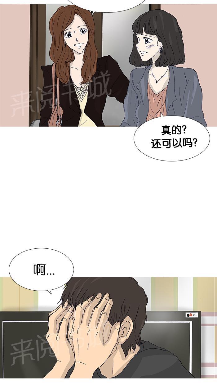 《她的高跟鞋》漫画最新章节第44话免费下拉式在线观看章节第【19】张图片