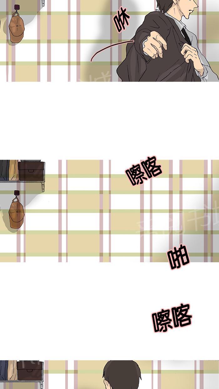 《她的高跟鞋》漫画最新章节第44话免费下拉式在线观看章节第【17】张图片