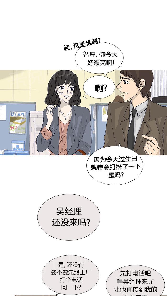 《她的高跟鞋》漫画最新章节第44话免费下拉式在线观看章节第【15】张图片