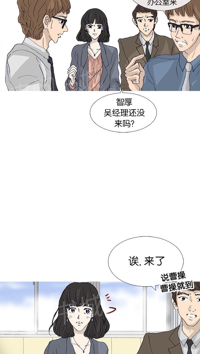 《她的高跟鞋》漫画最新章节第44话免费下拉式在线观看章节第【14】张图片