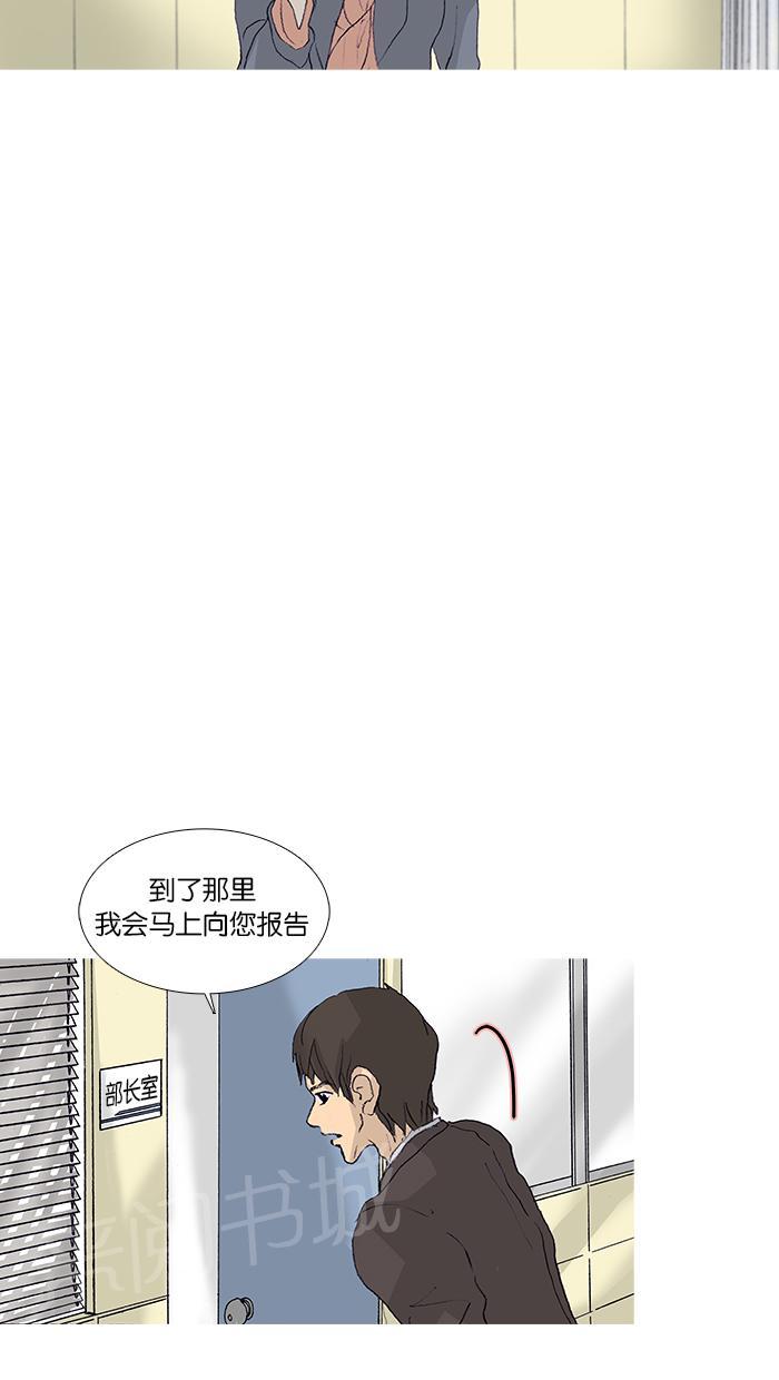 《她的高跟鞋》漫画最新章节第44话免费下拉式在线观看章节第【11】张图片