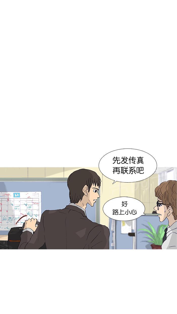 《她的高跟鞋》漫画最新章节第44话免费下拉式在线观看章节第【10】张图片