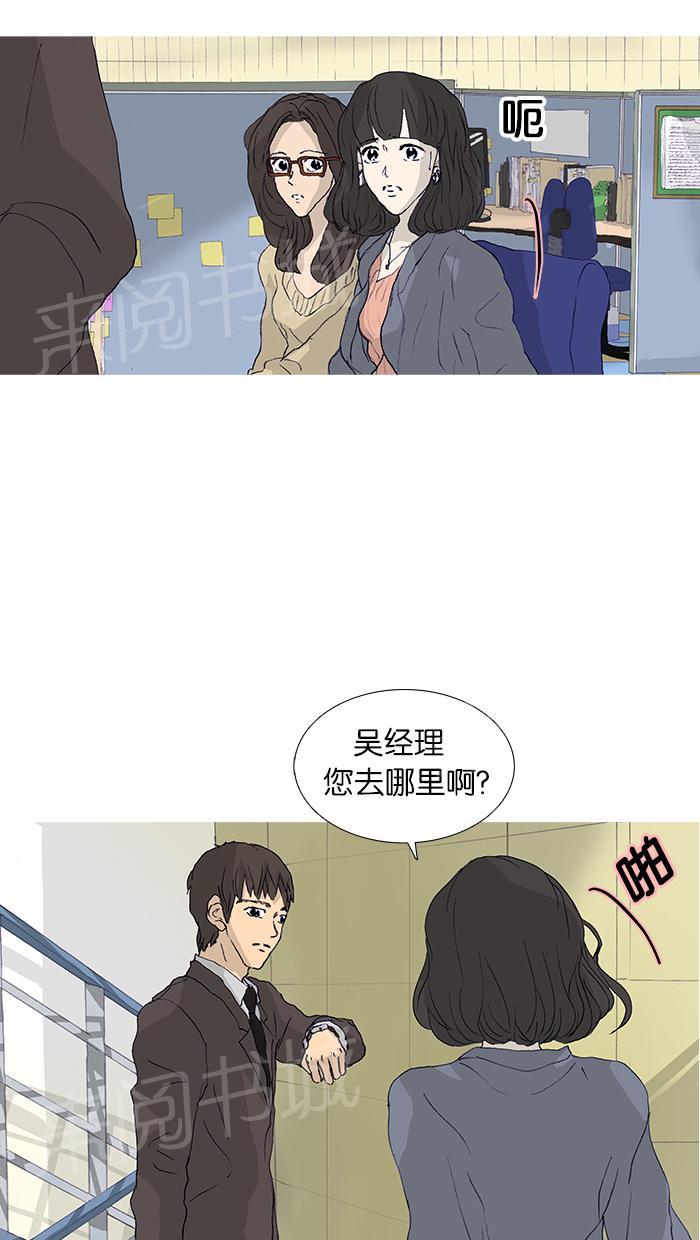 《她的高跟鞋》漫画最新章节第44话免费下拉式在线观看章节第【9】张图片