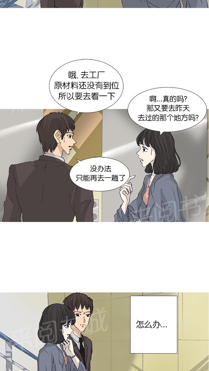 《她的高跟鞋》漫画最新章节第44话免费下拉式在线观看章节第【8】张图片