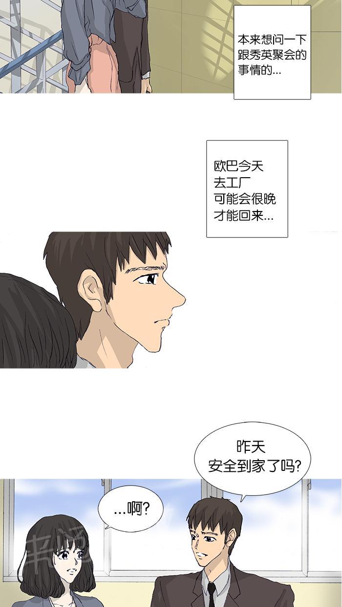 《她的高跟鞋》漫画最新章节第44话免费下拉式在线观看章节第【7】张图片