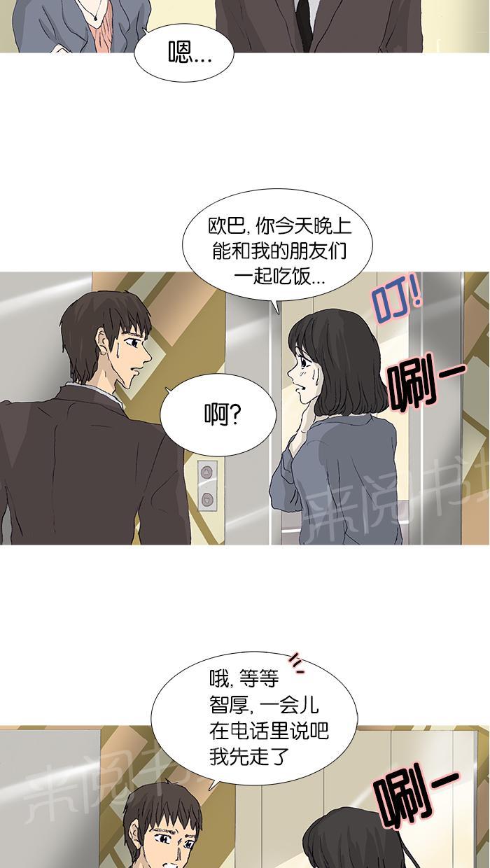 《她的高跟鞋》漫画最新章节第44话免费下拉式在线观看章节第【6】张图片