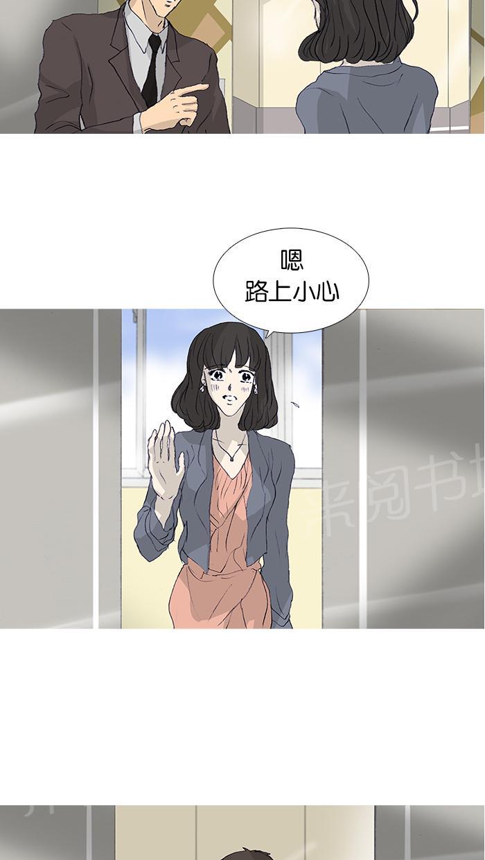 《她的高跟鞋》漫画最新章节第44话免费下拉式在线观看章节第【5】张图片