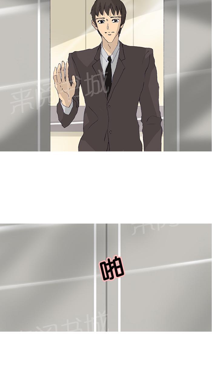 《她的高跟鞋》漫画最新章节第44话免费下拉式在线观看章节第【4】张图片