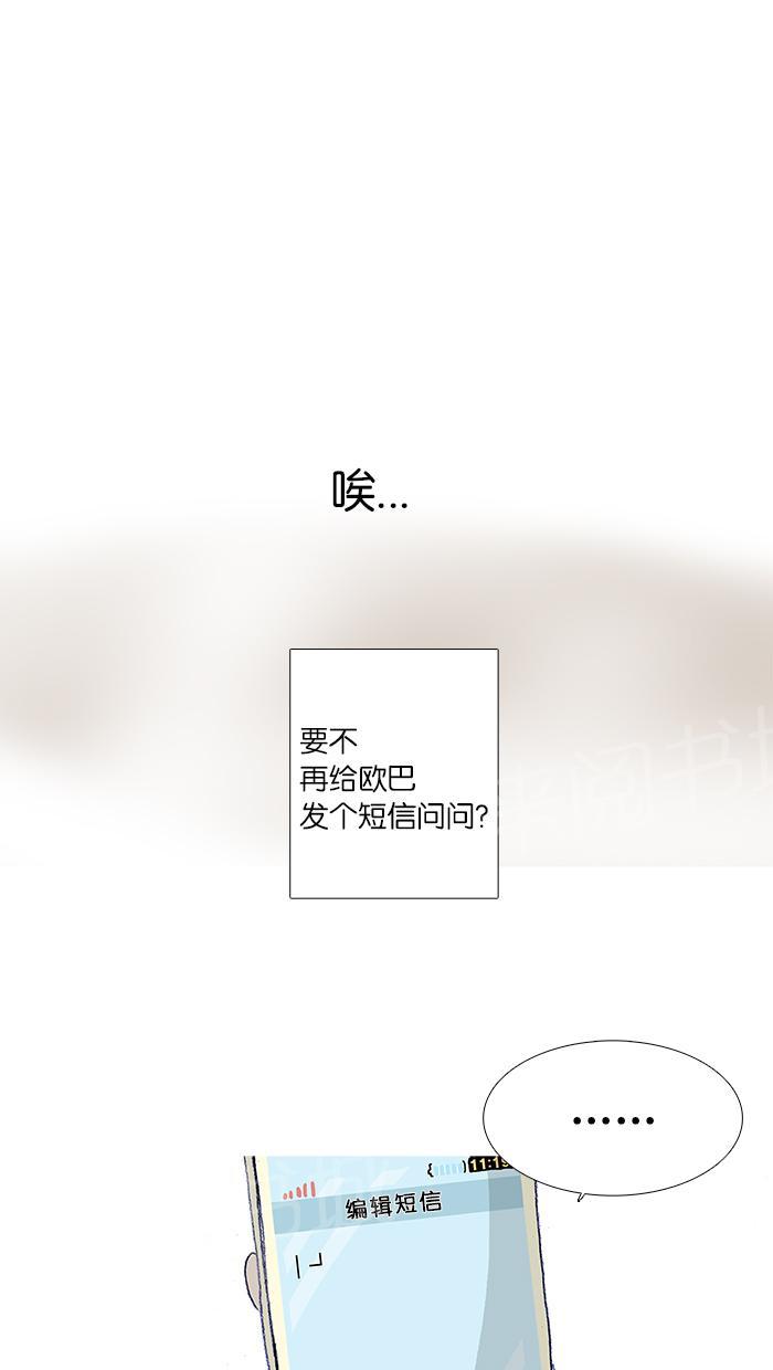 《她的高跟鞋》漫画最新章节第45话免费下拉式在线观看章节第【61】张图片