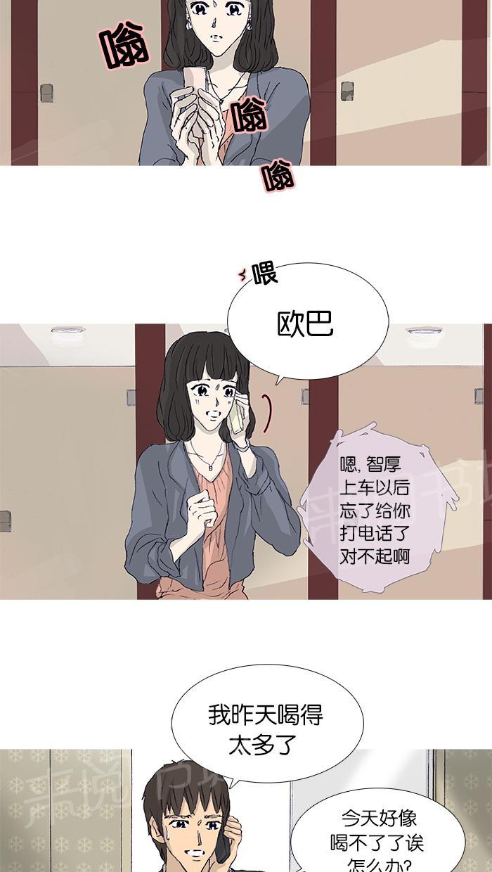 《她的高跟鞋》漫画最新章节第45话免费下拉式在线观看章节第【57】张图片