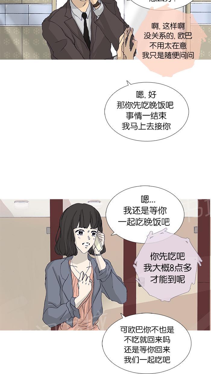 《她的高跟鞋》漫画最新章节第45话免费下拉式在线观看章节第【56】张图片